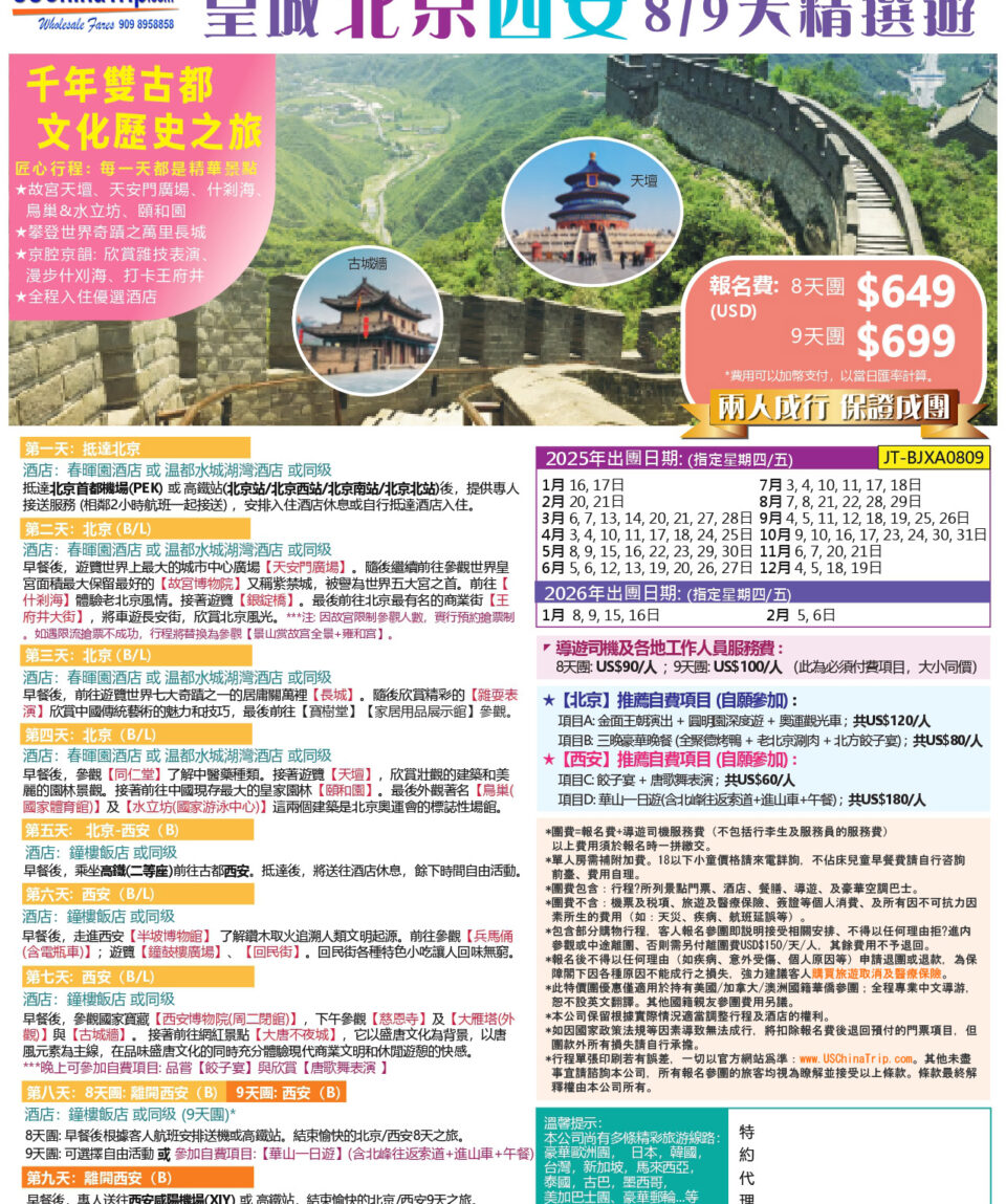 KD-BJXA0809-2025