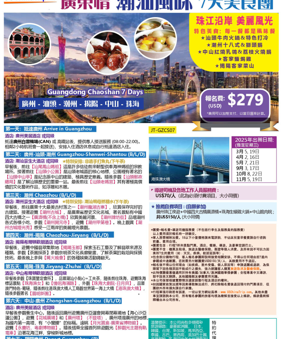 KD-GZCS07-2025-0122