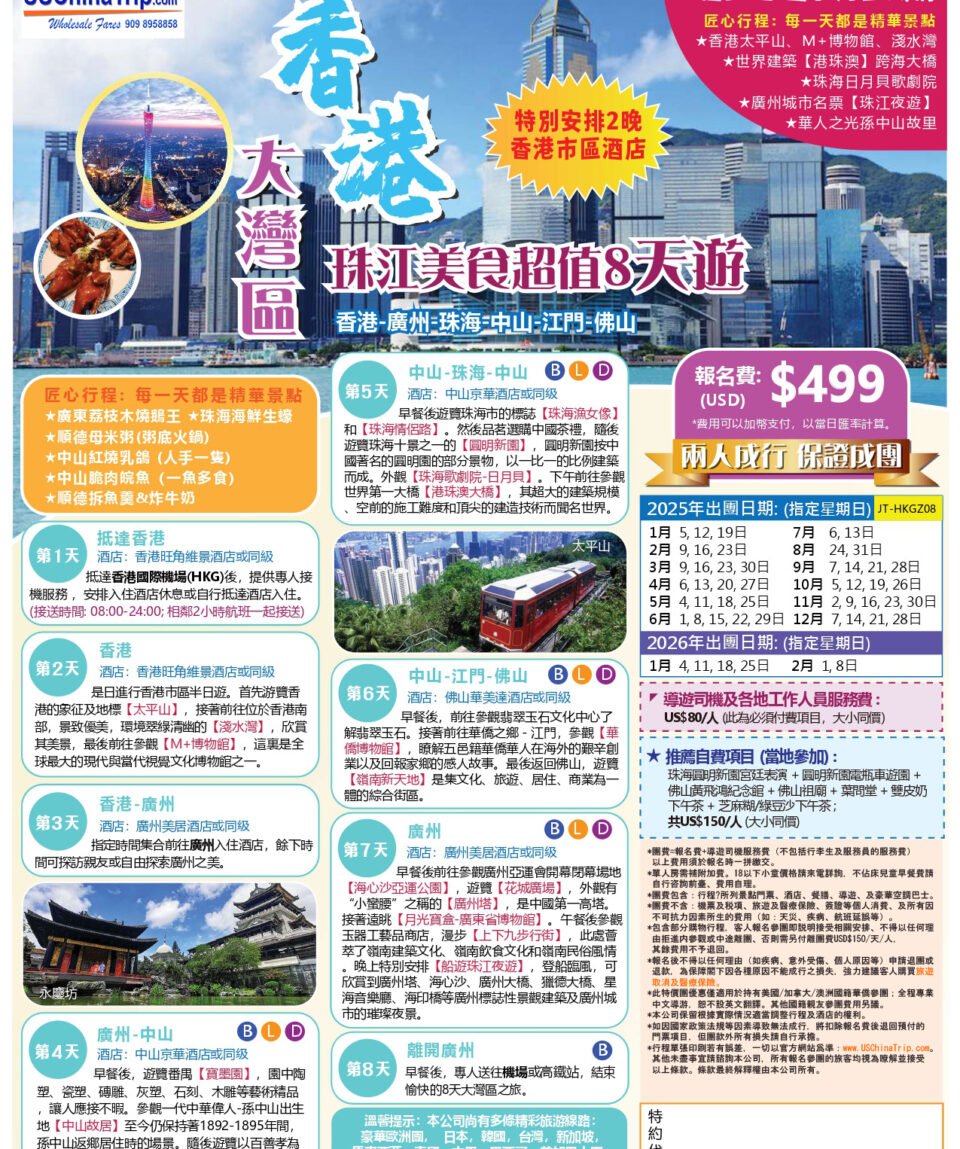 KD-HKGZ08-2025-0122