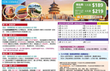 KD-PEK0506-2025-0122