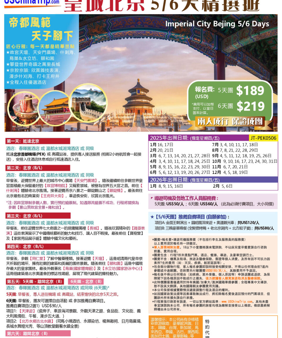 KD-PEK0506-2025-0122