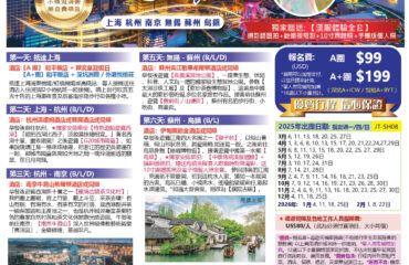 SH08-2025-0125_page-0002a
