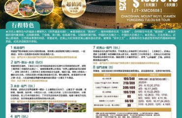kd-XMC0608-2025-0305